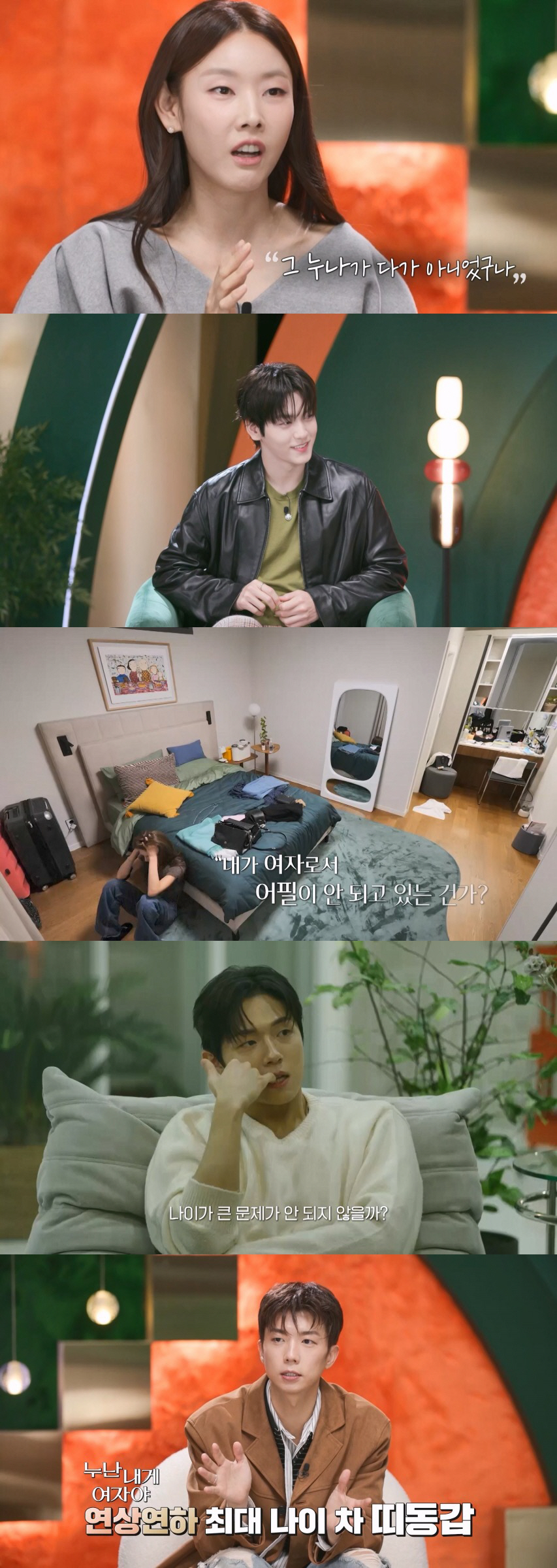 '42세' 한혜진, 전 남친 '연하남' 소환..."9살 연하까지는 연애 …