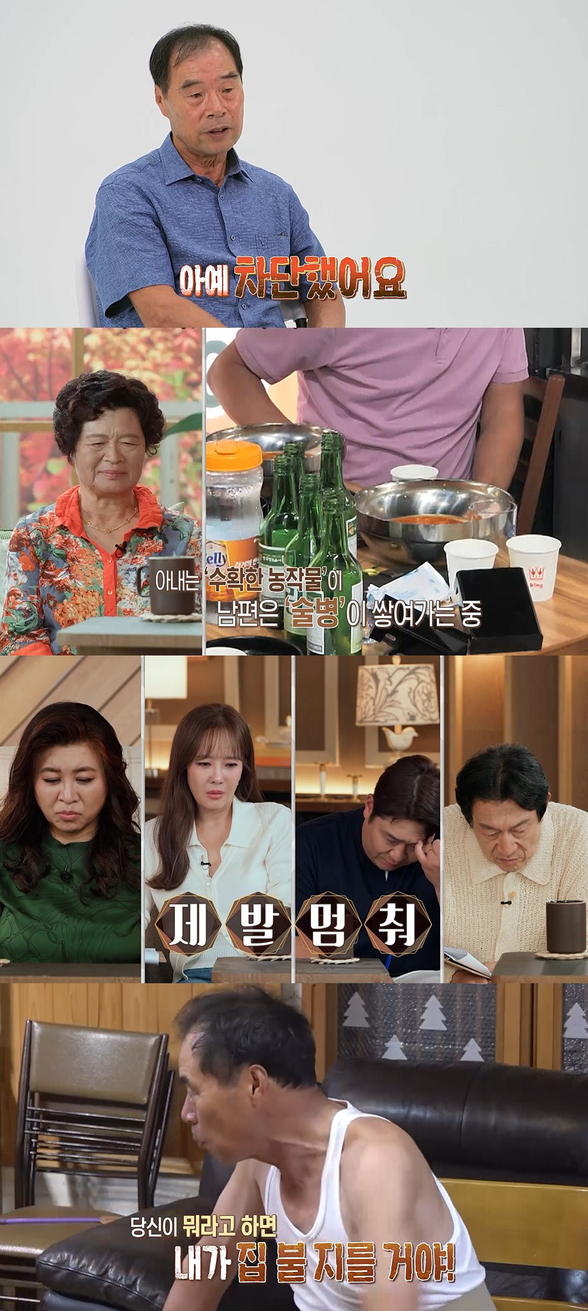 "전화번호도 아예 차단했다"…아내와 대화 거부, 결혼 45년차 '귓등부부…