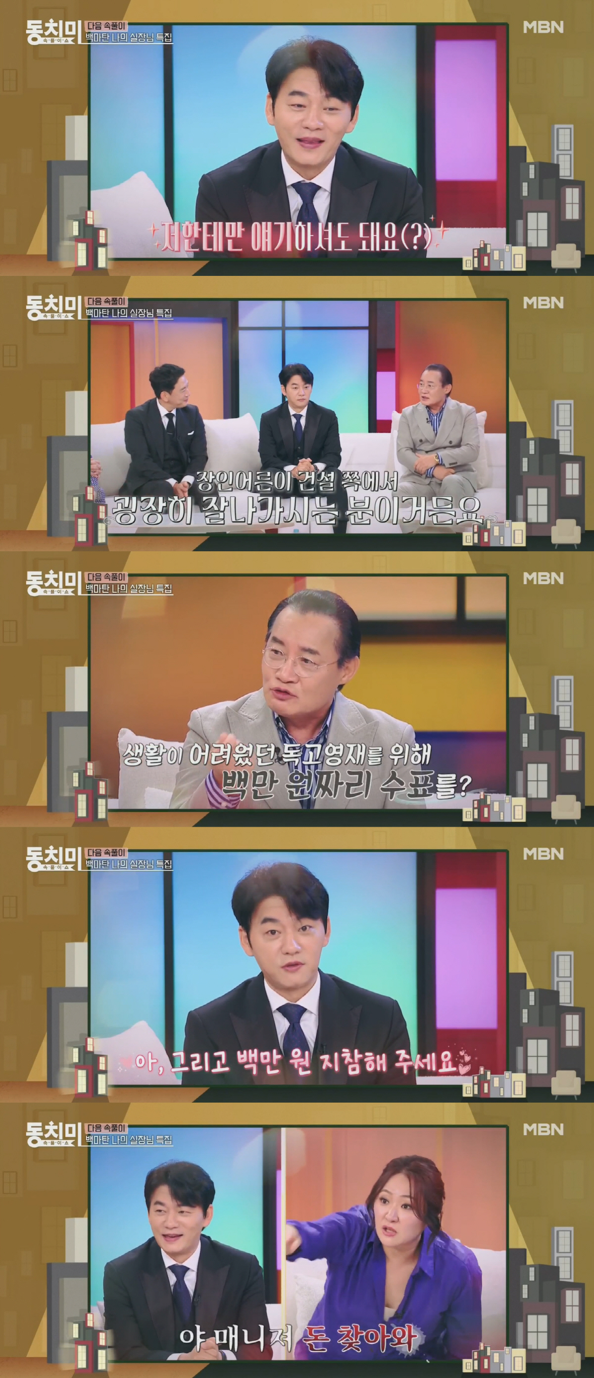 김현숙, 55년 솔로 ♥김승수에 직진..“백만 원 지참 여성? 매니저! …