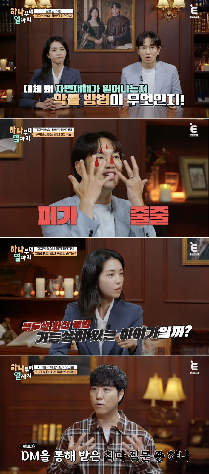 장성규, 머리서 피 줄줄 흘러내려도 뛰지 않는 이유 "양반 기질 있어서"