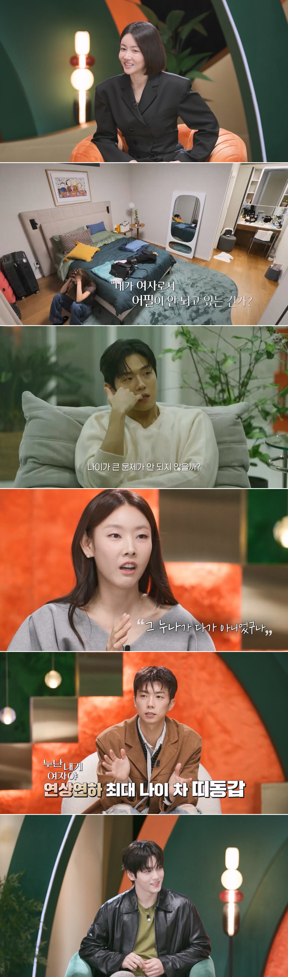 '46세' 황우슬혜 "30대 중반 이후 연하들만 교제..연상 안 좋아해"…