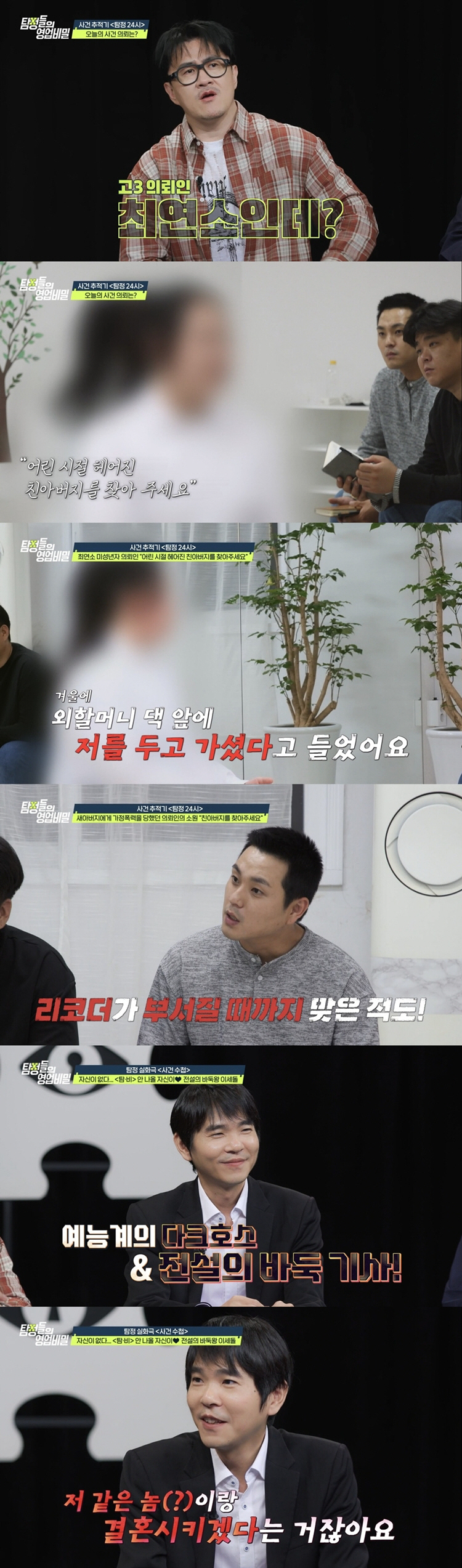 "리코더가 부러지도록 맞았다"…데프콘→김풍, 새아버지 '가정폭력' 18세…