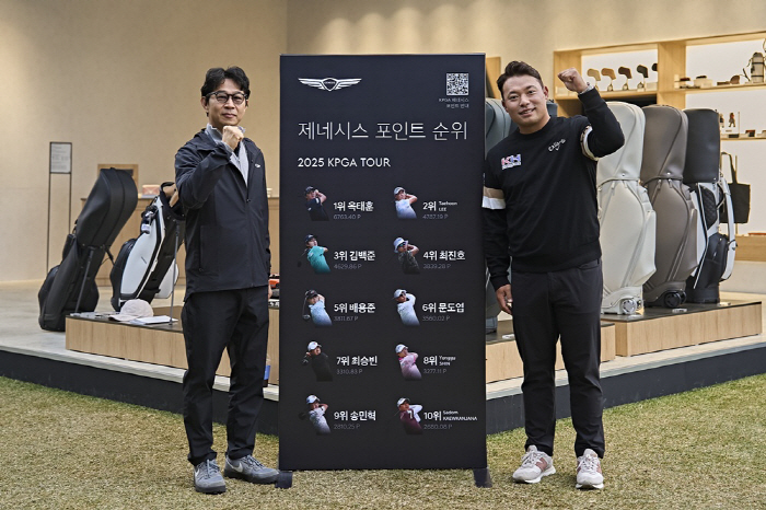 '명품 자동차' 제네시스의 품격을 고스란히...선수, 팬 모두에게 완벽했…