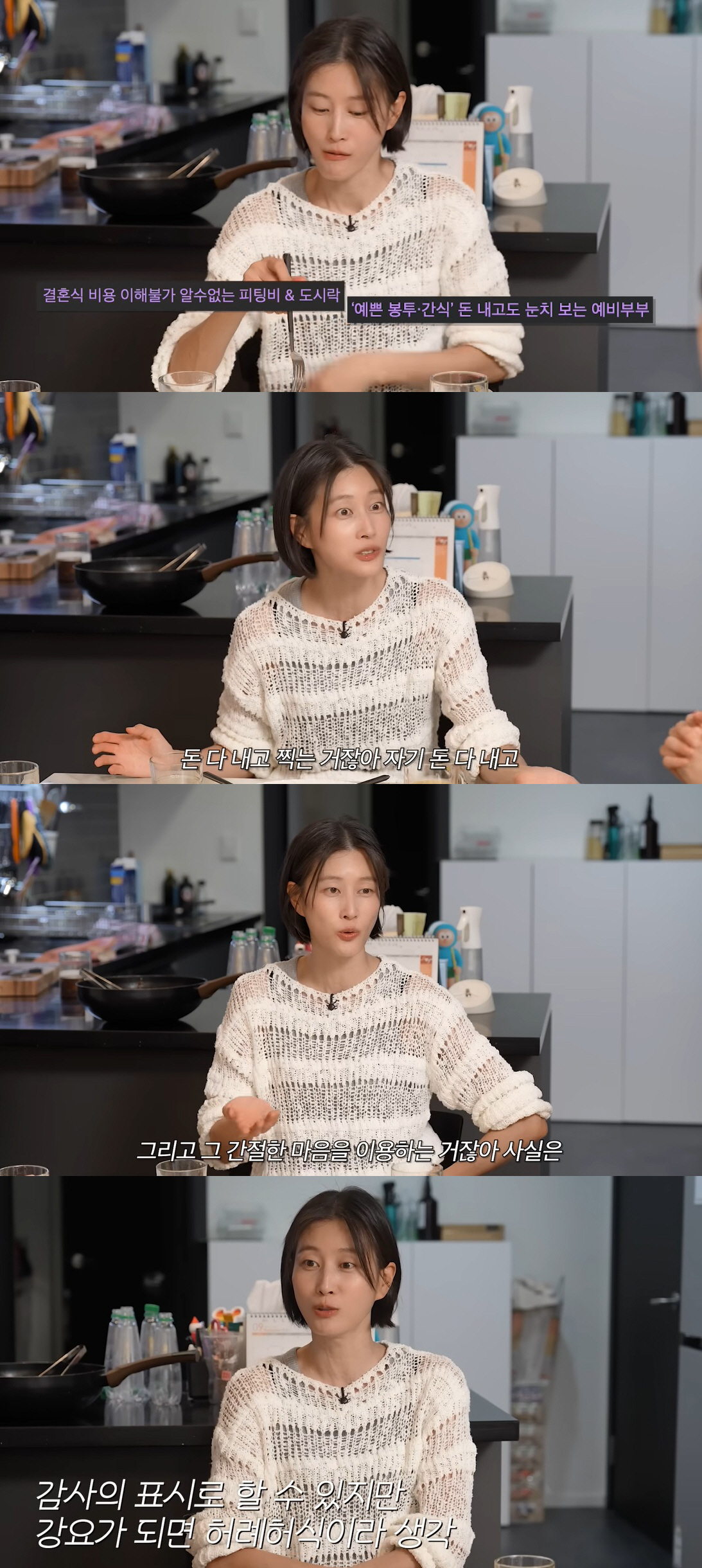 이현이, '결혼식 거품' 피팅비 문화 일침 "예비부부 간절함 이용하는 것…