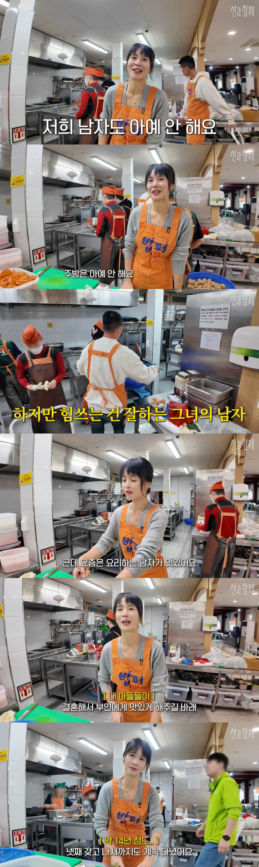 정혜영, 션♥에 유일한 불만 "주방 일 아예 안 해, 아들은 그러지 말길…