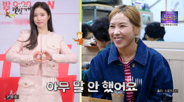 ‘11kg 감량’ 신봉선, 신세경으로 오해받았다 "조카 친구들 사이 소문…