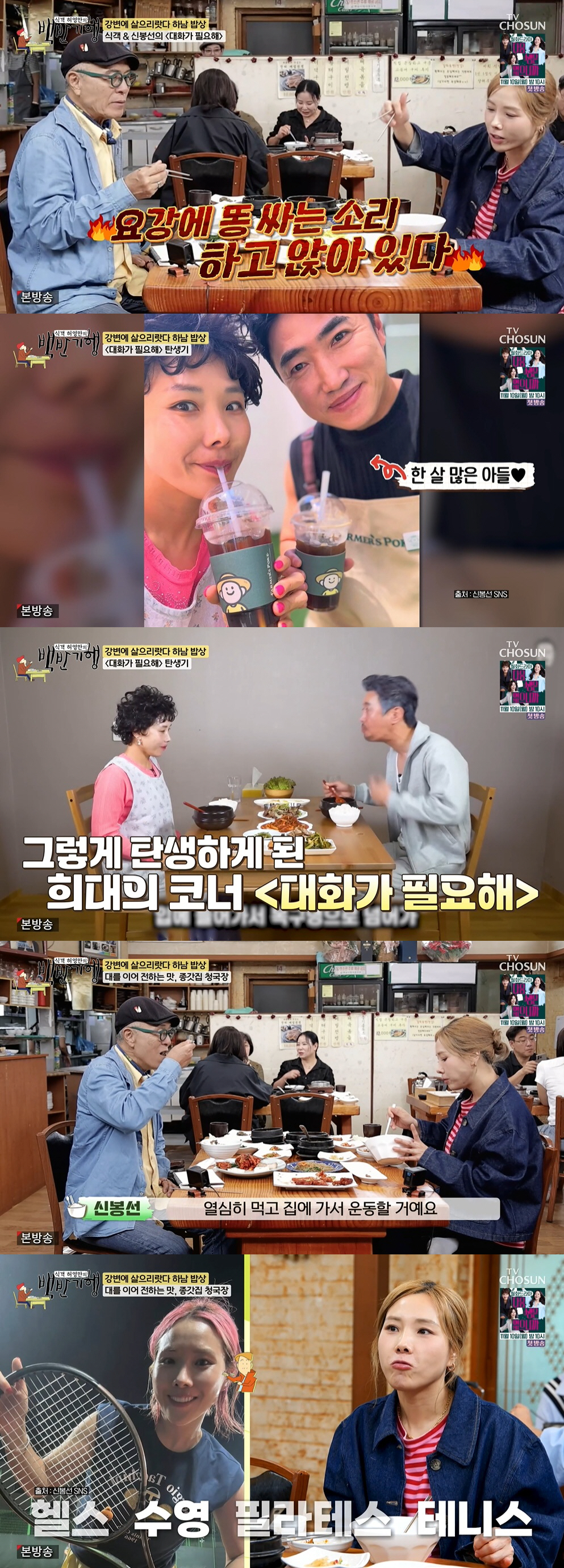 ‘11kg 감량’ 신봉선, 신세경으로 오해받았다 "조카 친구들 사이 소문…