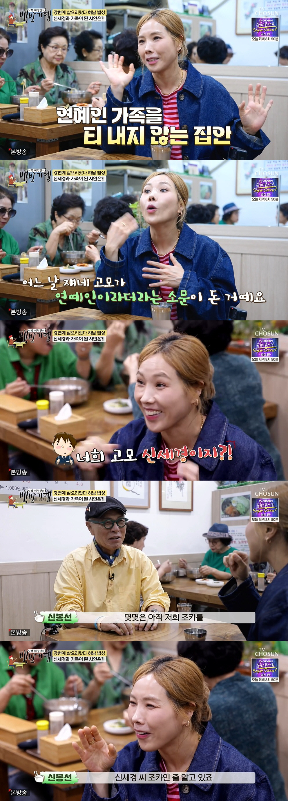‘11kg 감량’ 신봉선, 신세경으로 오해받았다 "조카 친구들 사이 소문…