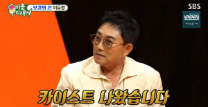 이승철, 재혼으로 얻은 딸 결혼 