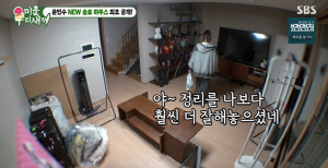 '돌싱' 윤민수, 4층 독립하우스 공개..