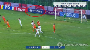 북, U-17 여자월드컵 중계하며 '현대차' 광고판 안 지워