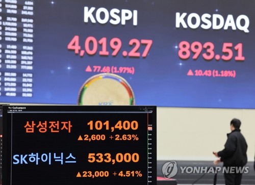 '10만 전자' 됐다…삼성전자 장중 사상 첫 10만원 돌파