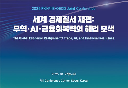 [한경협 제공. 재판매 및 DB 금지]