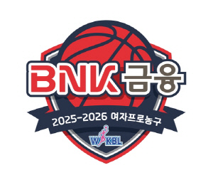 2025-2026 여자프로농구 타이틀 스폰서에 BNK부산은행