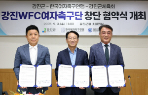 WK리그 창녕WFC, 강진군으로 연고지 이전…첫 전남 연고 구단