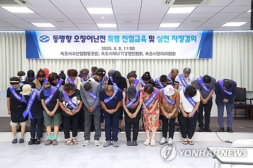 속초시 불친절·바가지 오명 벗을까…'친절 칭찬업소' 조례 가결