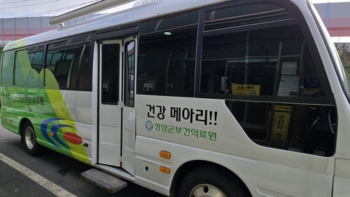 청양군 '농촌왕진버스' 호응…생활밀착형 서비스 제공