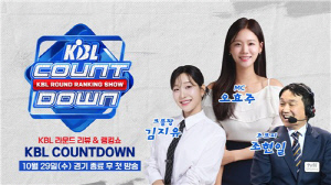 농구 매거진 방송 'KBL COUNTDOWN : 라운드 랭킹쇼' 29일 첫방송
