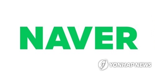 네이버 검색 가치는?…"국민 1인당 연 704만원 효과"
