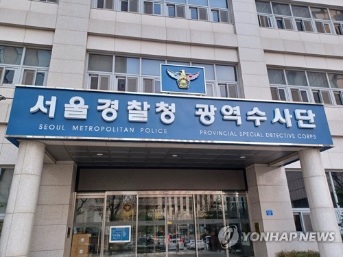 경찰, 국립전통예술고 압수수색…"입시비리 의혹 관련 수사"(종합)