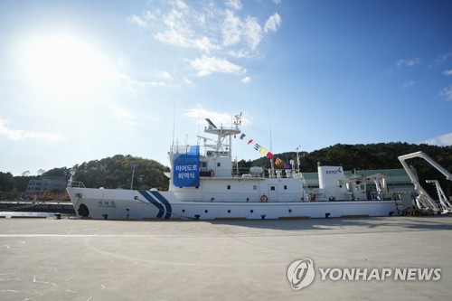 해양조사선 '이어도 2호' 건조 과정 백서 발간