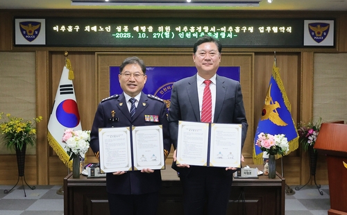 미추홀구, 미추홀경찰서와 '치매 환자 실종 예방 업무협약' 체결