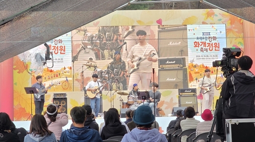 강화군, 가을 단풍 아래 열린 '강화 화개정원 축제' 발길 북적