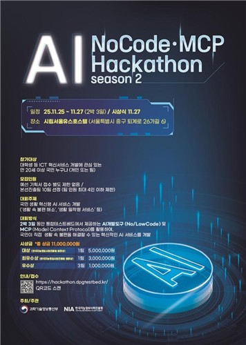 [AI픽] "코알못도 AI로 문제 해결" 노코드 해커톤 개최