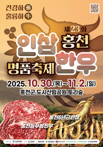 [홍천군 제공.재판매 및 DB 금지]