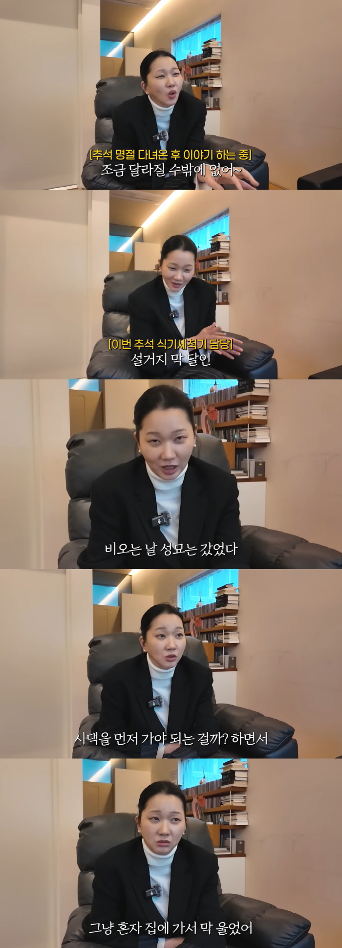 장윤주, 명절 며느리 스트레스에 오열 "왜 친정 아닌 시댁부터 가나"