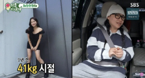 '21kg 찐' 조현아, 41kg 시절 공개 