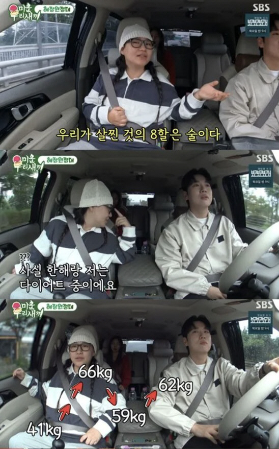 '21kg 찐' 조현아, 41kg 시절 공개 "술 때문에 살 쪄..다이어…