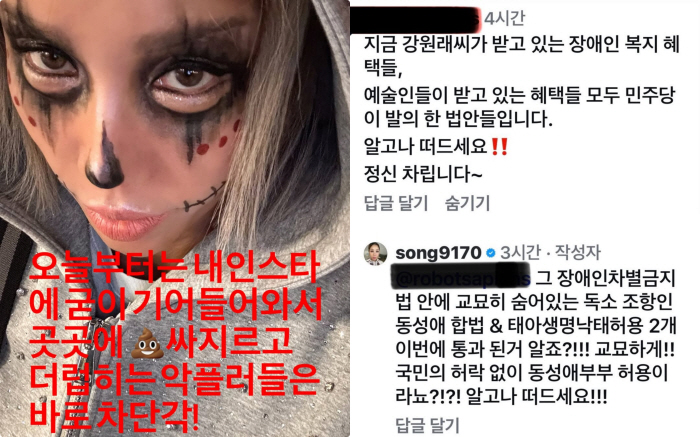 김송 "민주당 ♥강원래 장애인 복지? 동성애 합법·낙태허용 교묘히 숨겨놔"