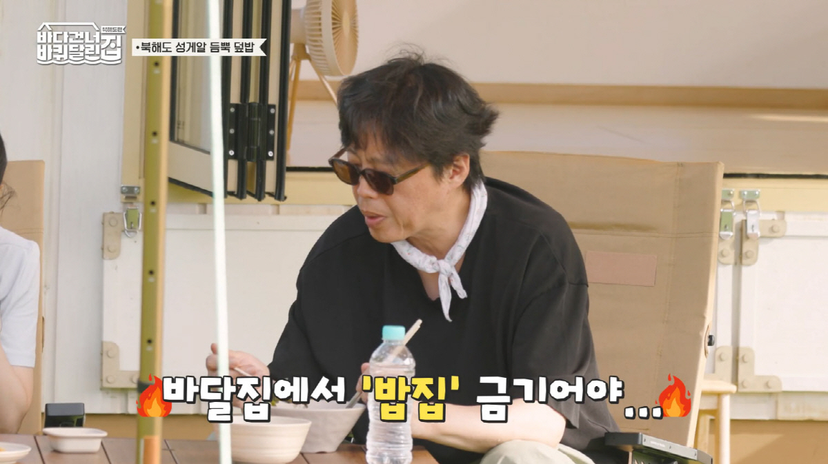 장나라, 성동일 '5억 사기' 강제 파묘에 진땀..."여기서 집밥은 금지…