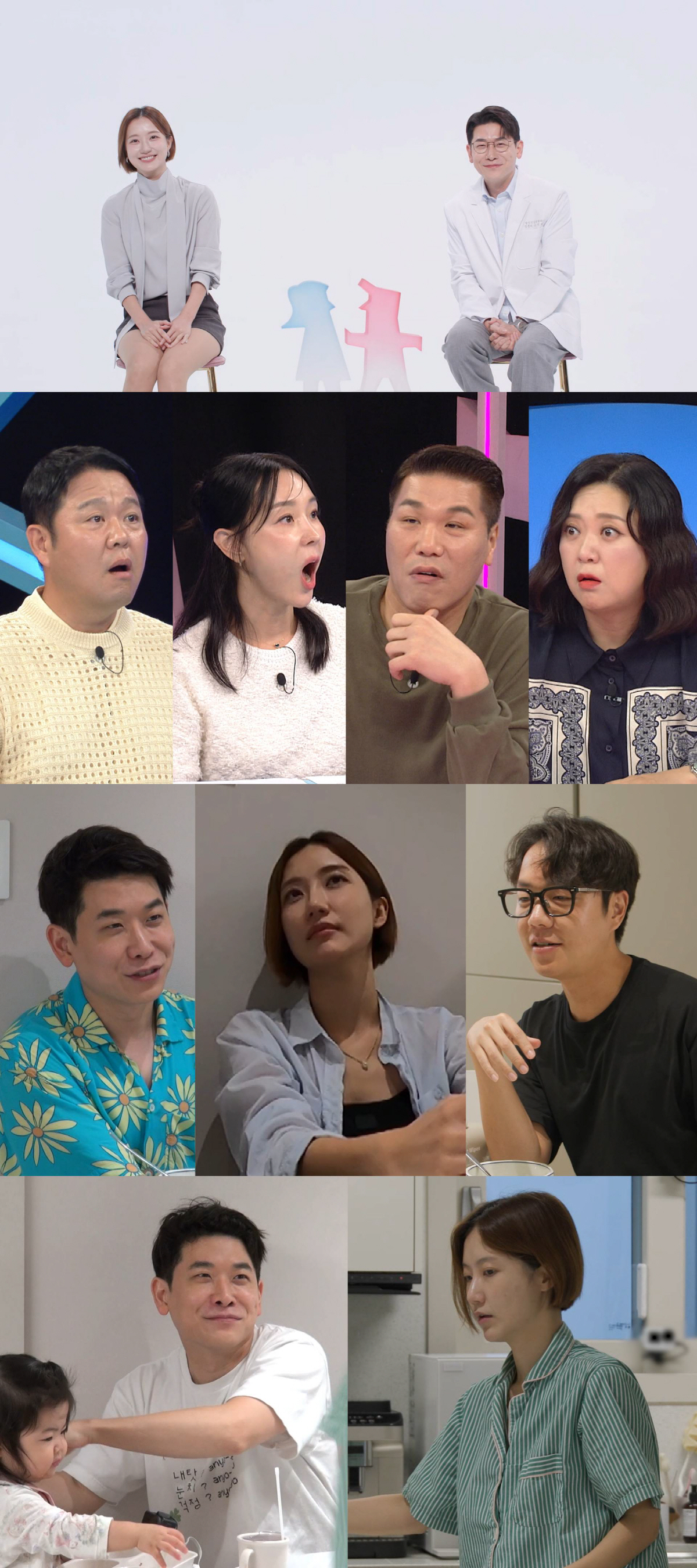 김도연 아나, ♥오진승과 이혼위기 고백 "결혼생활 평탄치 않아"(동상이몽…