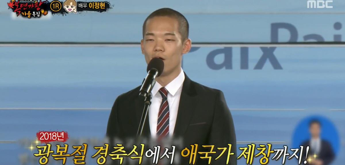 “일본인이 왜 애국가 불러!” 논란..이정현, “한국인인데” 광복절 사건…