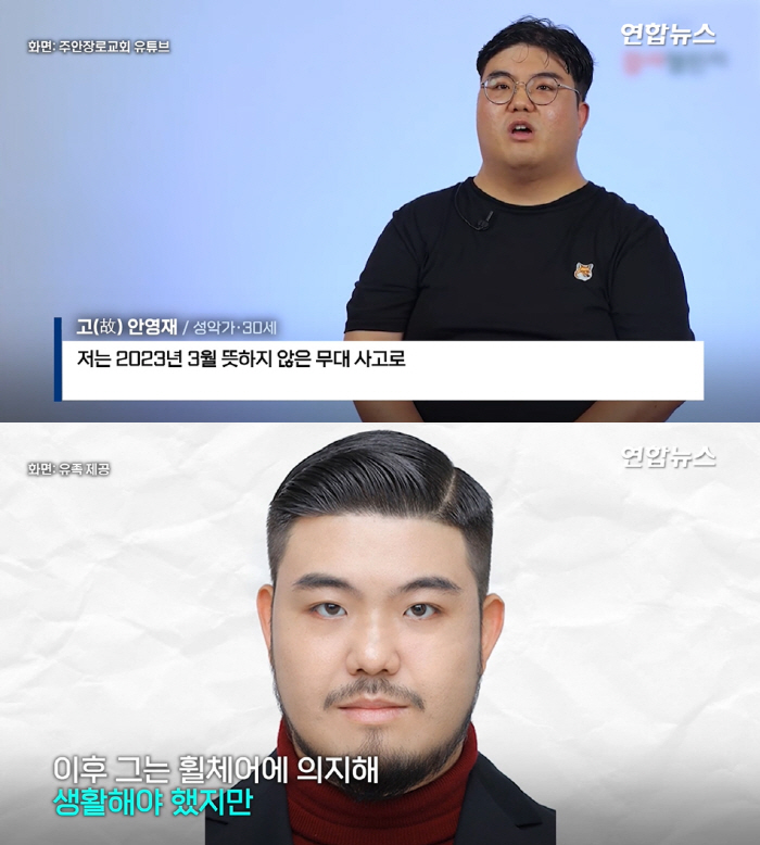 400kg 무대장치에 깔린 성악가, 2년 투병 끝에 사망