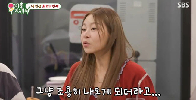 송해나, 바람 용서 후 또 당한 '최악의 연애'… "내 친구와 키스까지 …