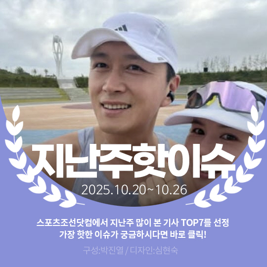 [카드뉴스] 지난주 핫이슈, '세 딸 입양' 진태현 "우리의 방식"