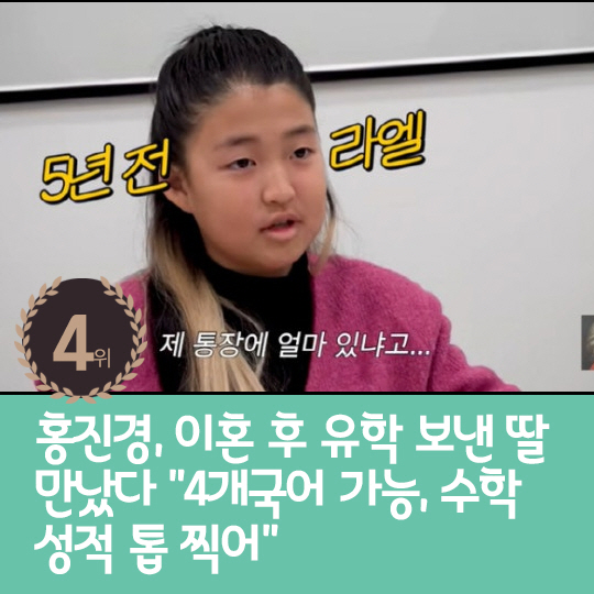 [카드뉴스] 지난주 핫이슈, '세 딸 입양' 진태현 "우리의 방식"