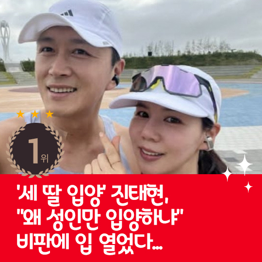 [카드뉴스] 지난주 핫이슈, '세 딸 입양' 진태현 "우리의 방식"