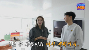 손담비♥이규혁, '월세 1천만원' 신혼집 떠난다 