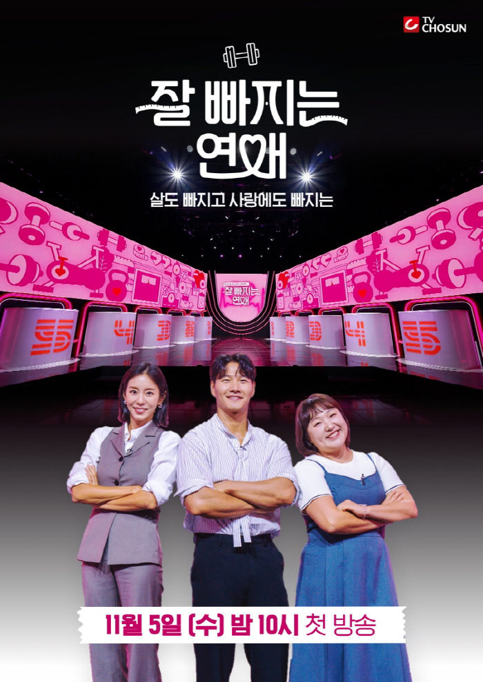 김종국, 결혼 한달 만에 겹경사.."살도, 사랑도 빠져" 다이어트 연프 …