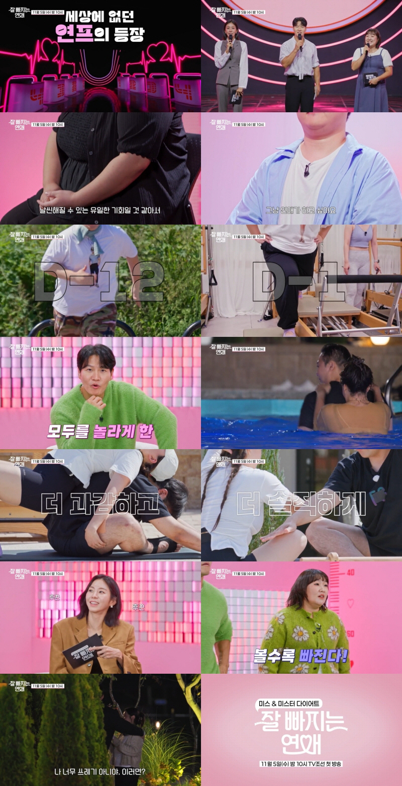 김종국, 결혼 한달 만에 겹경사.."살도, 사랑도 빠져" 다이어트 연프 …