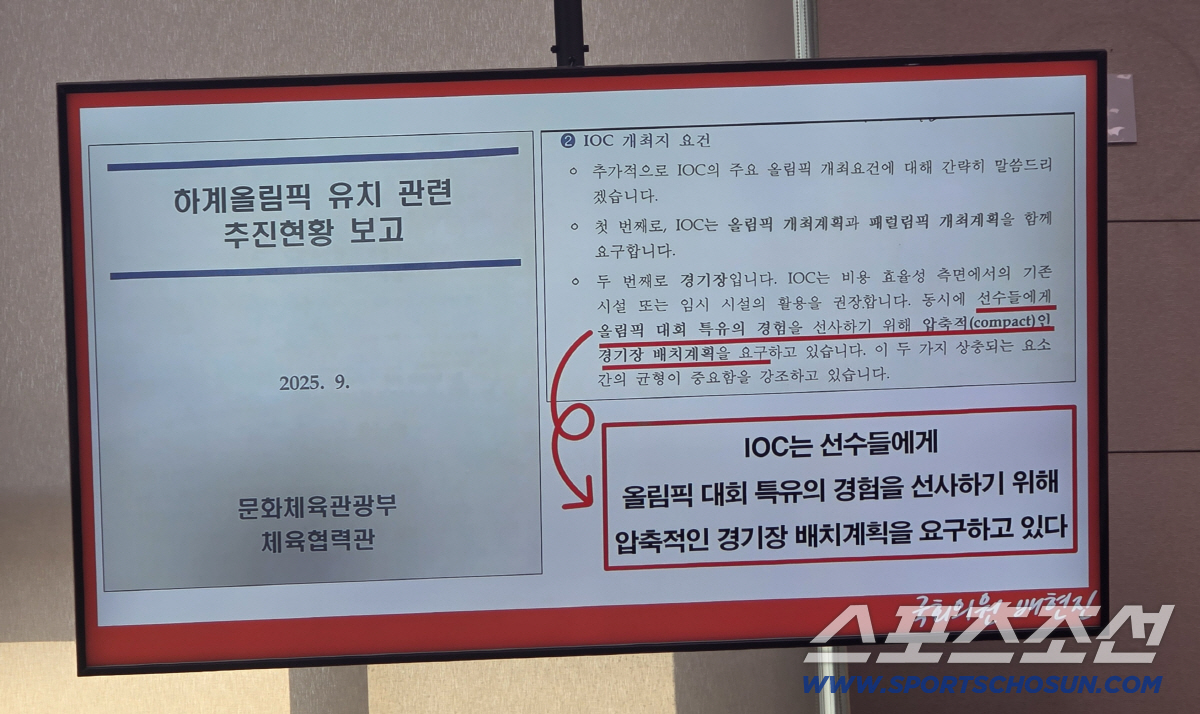 "전주하계올림픽 유치,제대로 준비되고 있는가" 정연욱 의원,배현진 의원 …