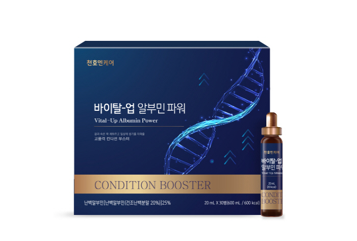 난백알부민·타우린·L-아르지닌 한 병에…천호엔케어, '바이탈-업 알부민 …