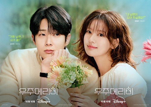 '우주메리미', 몰카범 대리용서 논란…비판 쏟아지자 슬그머니 영상 삭제