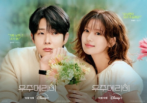 '우주메리미', 몰카범 대리용서 논란…비판 쏟아지자 슬그머니 영상 삭제