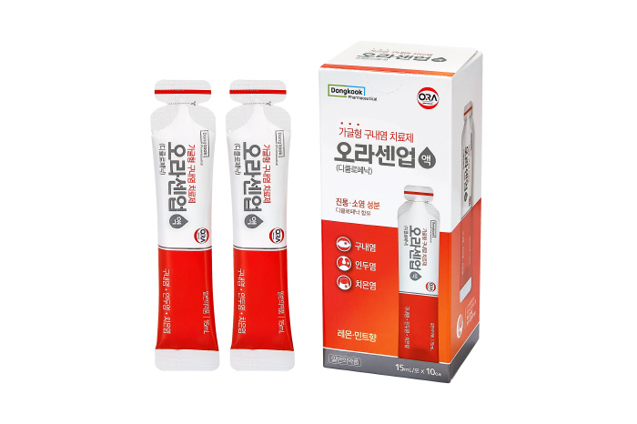 동국제약, 스틱형 가글형 구내염 치료제 '오라센업액' 선보여