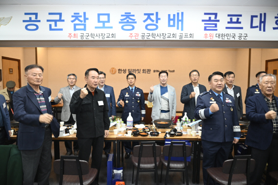 제16회 공군참모총장배 골프대회...사회공헌을 위한 기부 전통 이어가